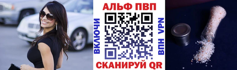 сколько стоит  Майский  Alpha PVP Соль 