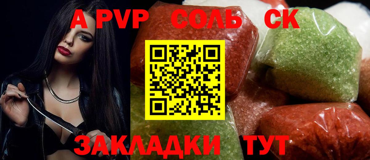 Альфа ПВП мука Майский