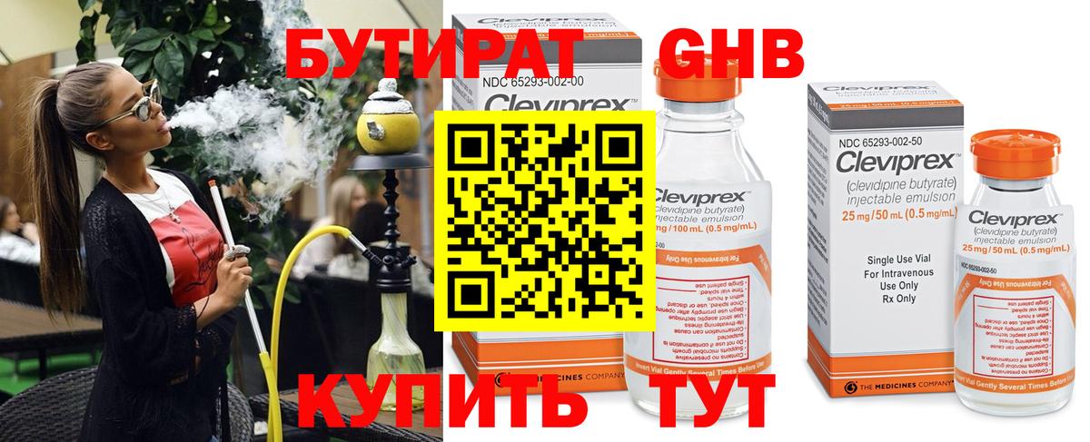 Майский  БУТИРАТ BDO  БУТИРАТ  Вход с VPN 