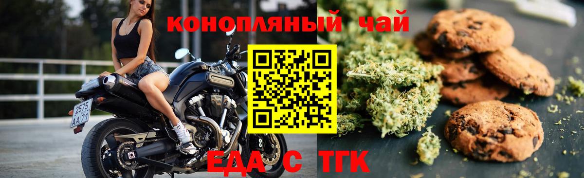 Canna-Cookies марихуана  Вход с VPN  Майский 