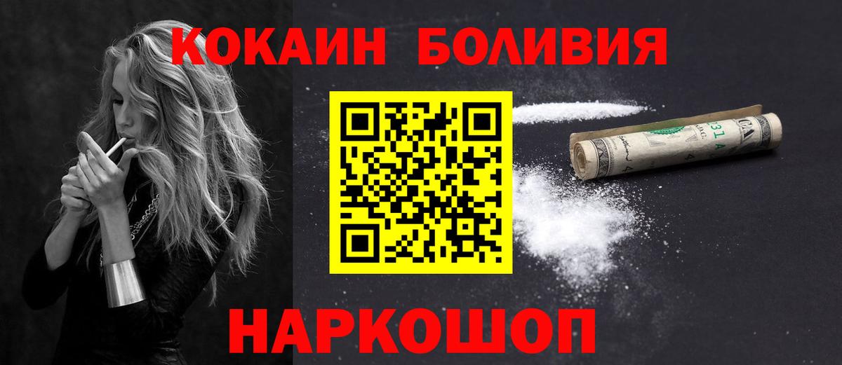КОКАИН Fish Scale  Вход с VPN  COCAIN FishScale  Кокаин  Майский 