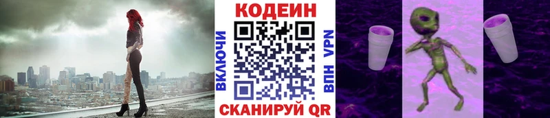 Кодеин напиток Lean (лин)  hydra ONION  Майский 