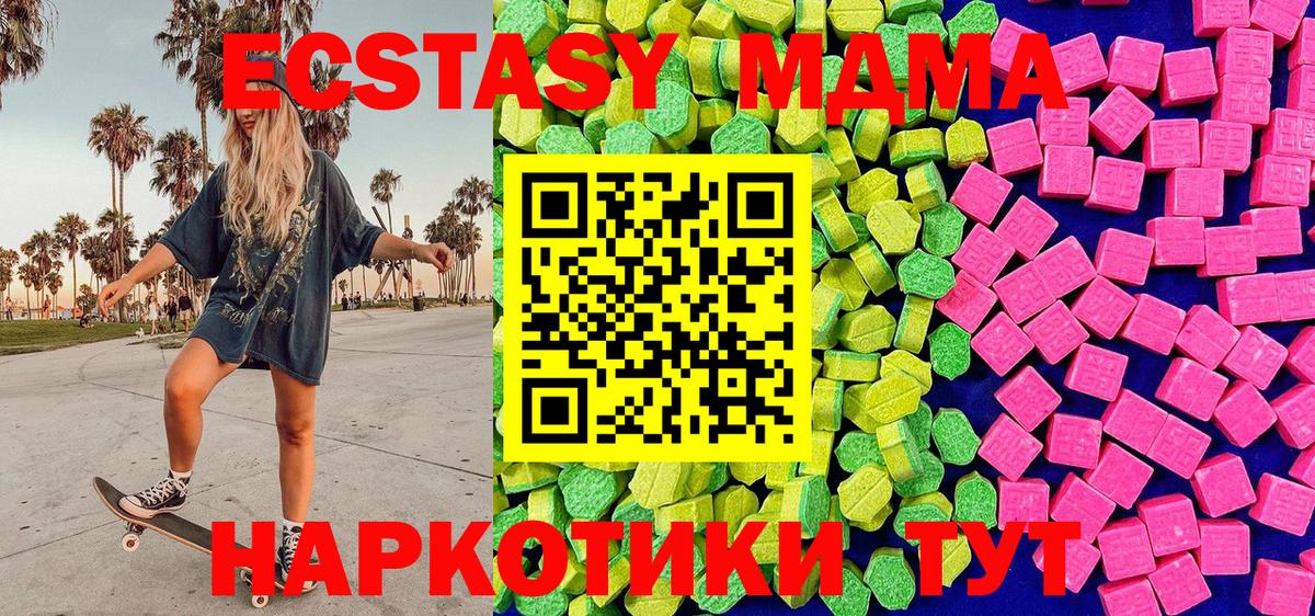 Ecstasy DUBAI Майский