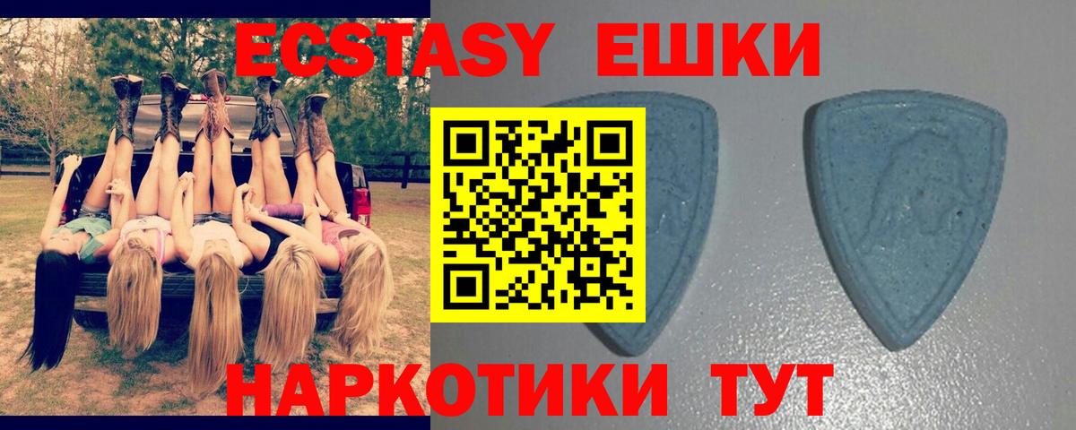ЭКСТАЗИ TESLA  кракен как зайти  Вход с VPN  Майский  ЭКСТАЗИ 280мг  Ecstasy 