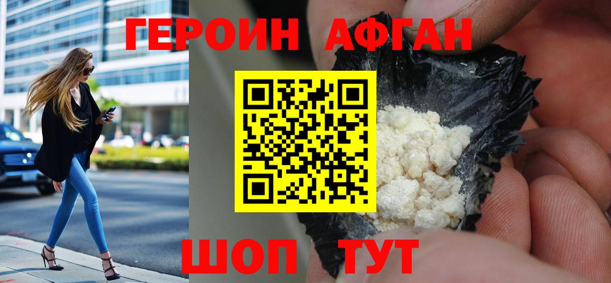 ГЕРОИН гречка  Героин  Майский  Вход с VPN 
