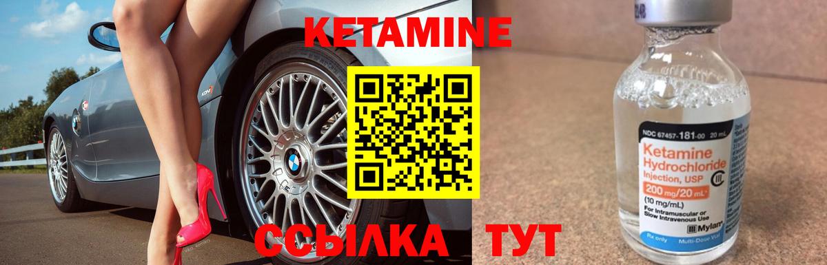 Майский  Кетамин ketamine  Кетамин ketamine  Вход с VPN 