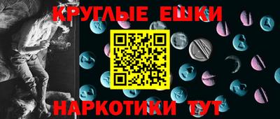 экстази Краснознаменск