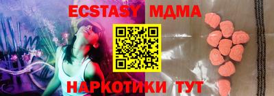 экстази Краснознаменск
