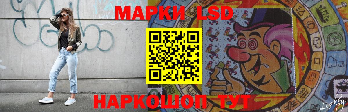 ЛСД экстази кислота Майский