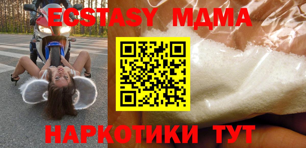 MDMA кристаллы  МДМА  Майский  Вход с VPN  МДМА молли 