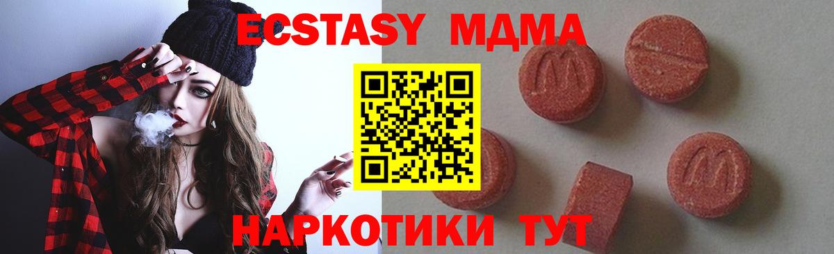 МДМА crystal Майский