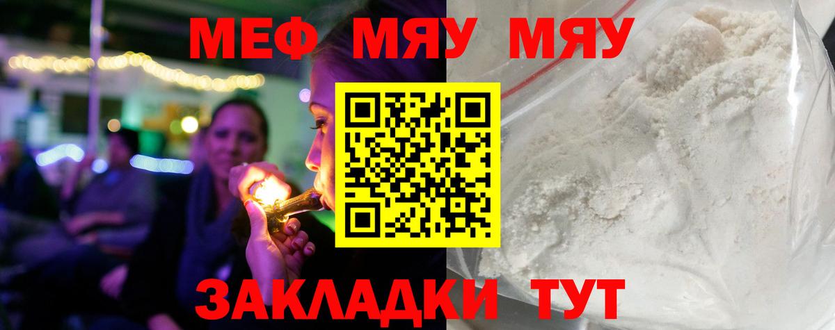 Меф мука Майский