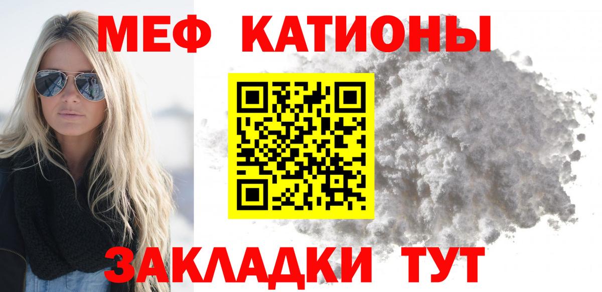 Меф 4 MMC  Вход с VPN  МЕФ мука  наркота  Майский  МЯУ-МЯУ 