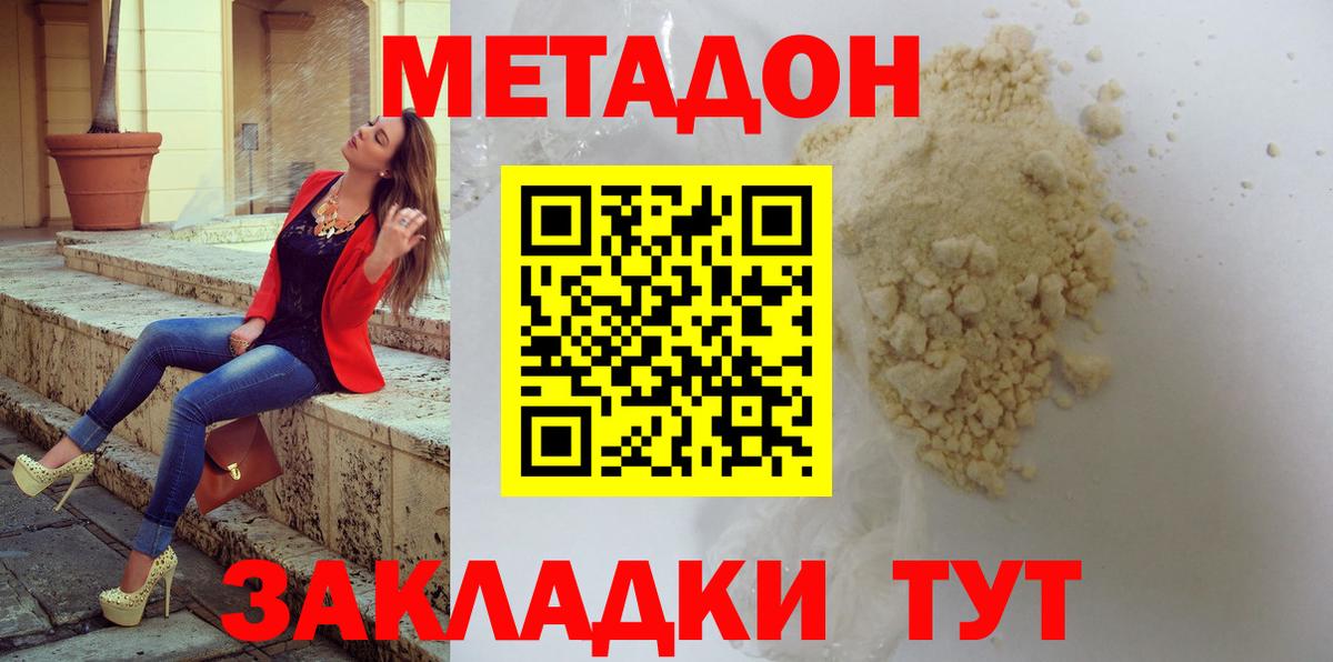 MEGA ссылка  МЕТАДОН кристалл  Вход с VPN  Майский 
