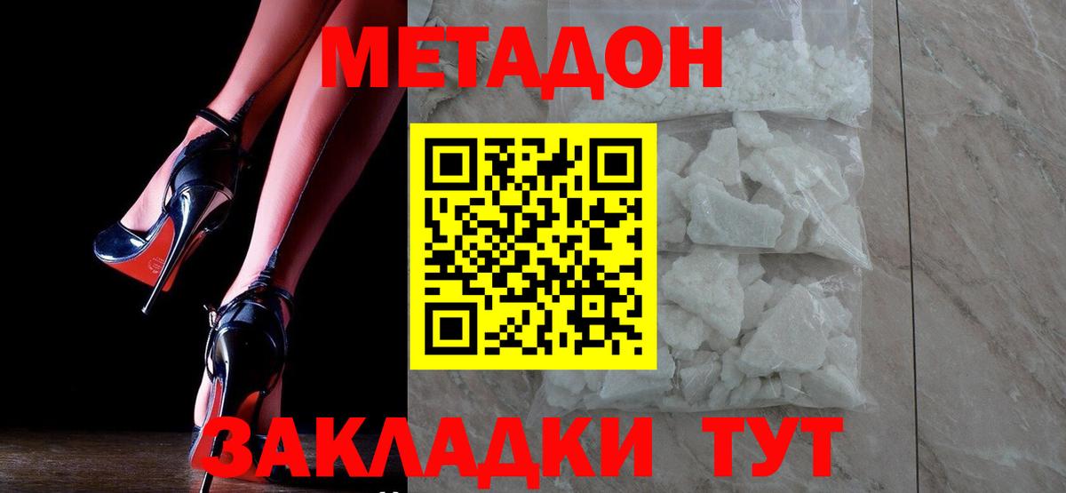 МЕТАДОН белоснежный Майский