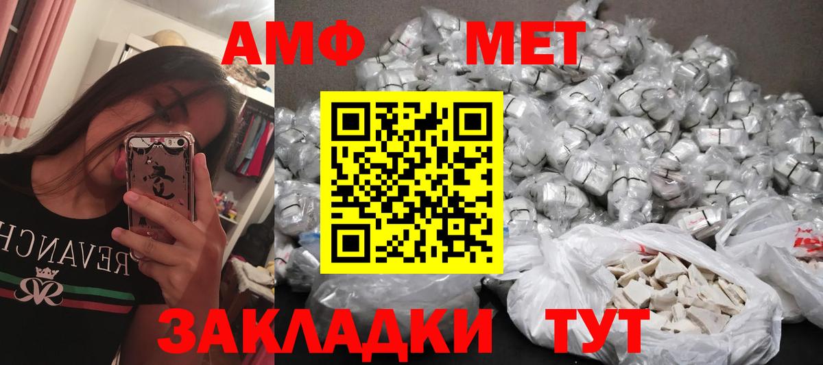 Метамфетамин кристалл  Вход с VPN  Майский 