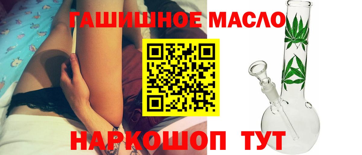 Дистиллят ТГК гашишное масло  Вход с VPN  Майский  Дистиллят ТГК вейп 